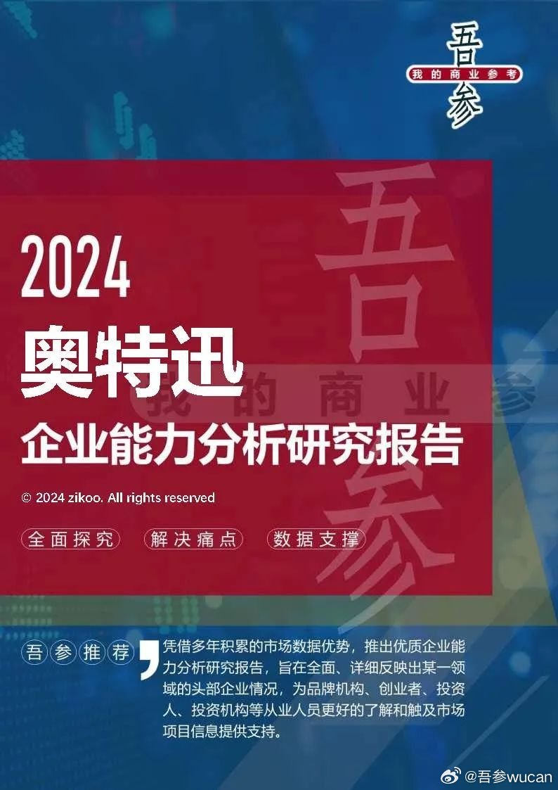 2024新奥门特免费资料的特点,专业解析评估_WP版31.846