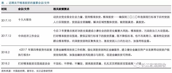 三中三免费资料,精准实施解析_影像版65.139