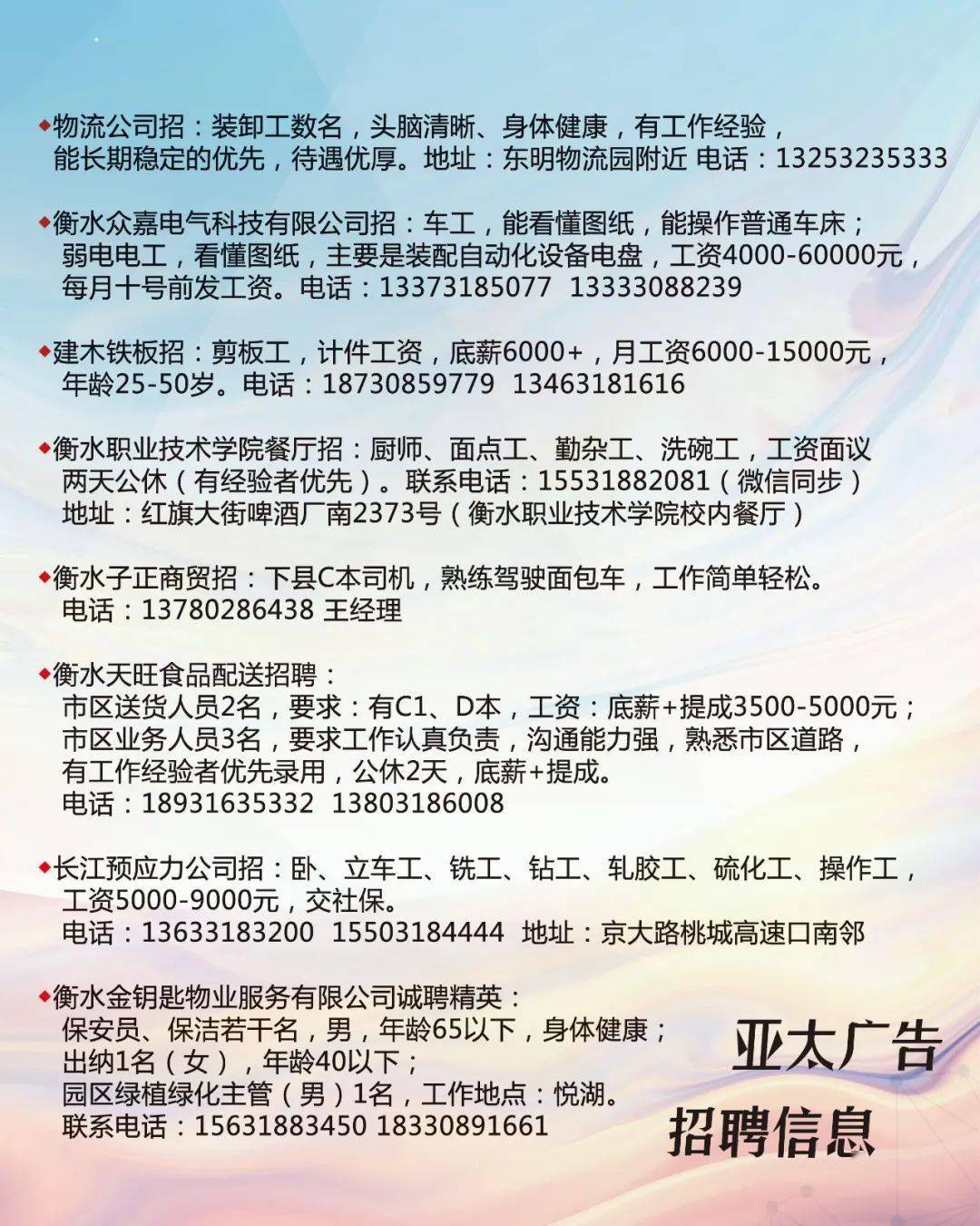 绥德县交通运输局最新招聘公告概览