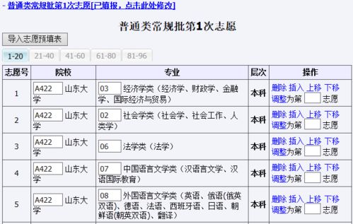 2024年新澳开奖结果记录查询表,广泛方法评估说明_PalmOS46.746