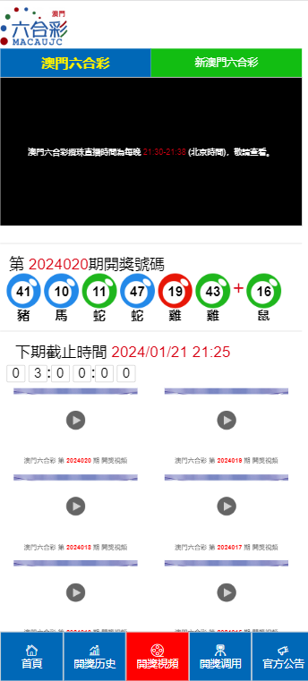 2024澳门六开奖彩查询记录,数据驱动实施方案_限定版12.87