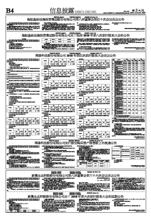 新奥开什么今晚,全面执行分析数据_豪华版92.143