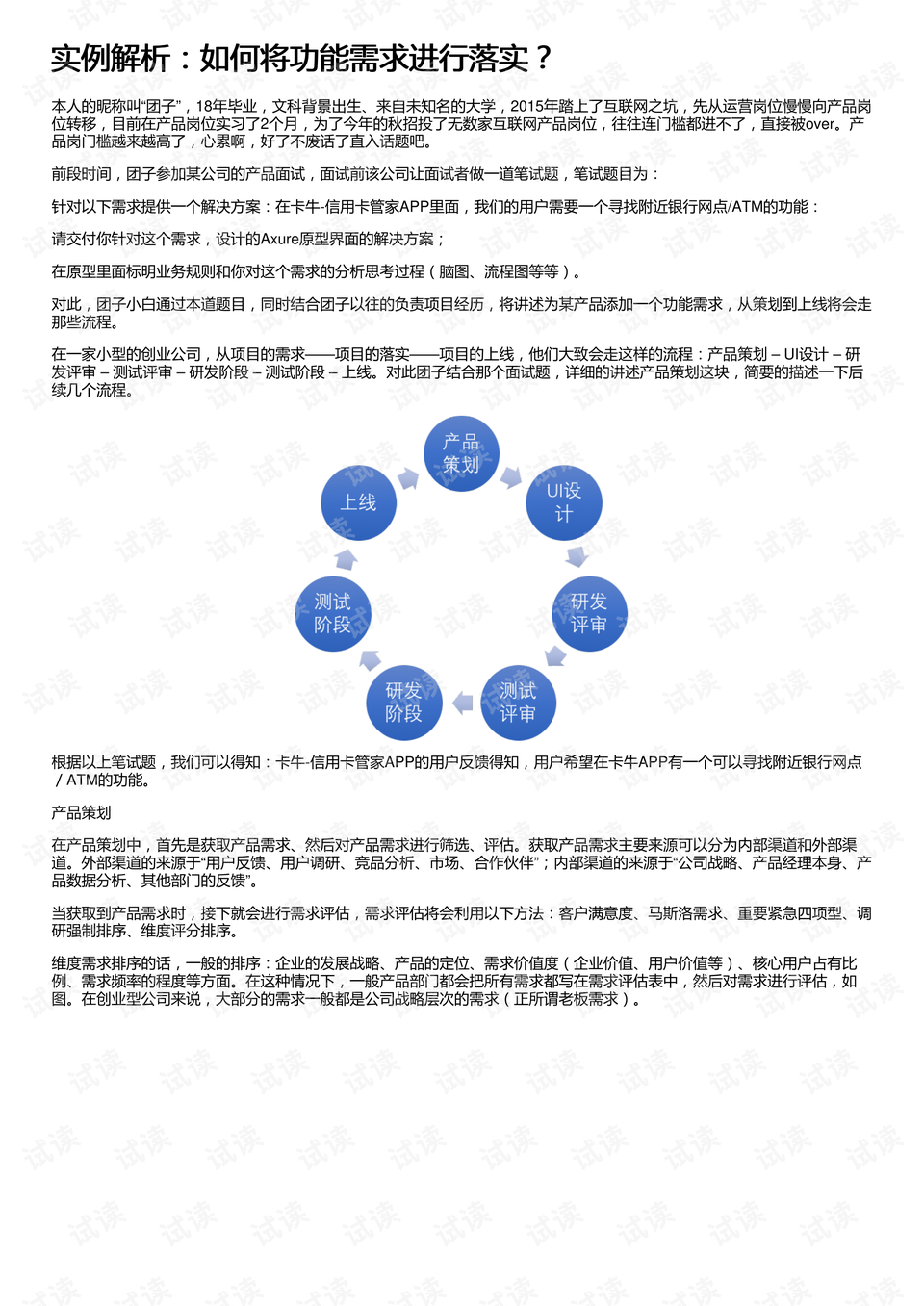 2024新澳最准最快资料,时代资料解释落实_SE版29.385