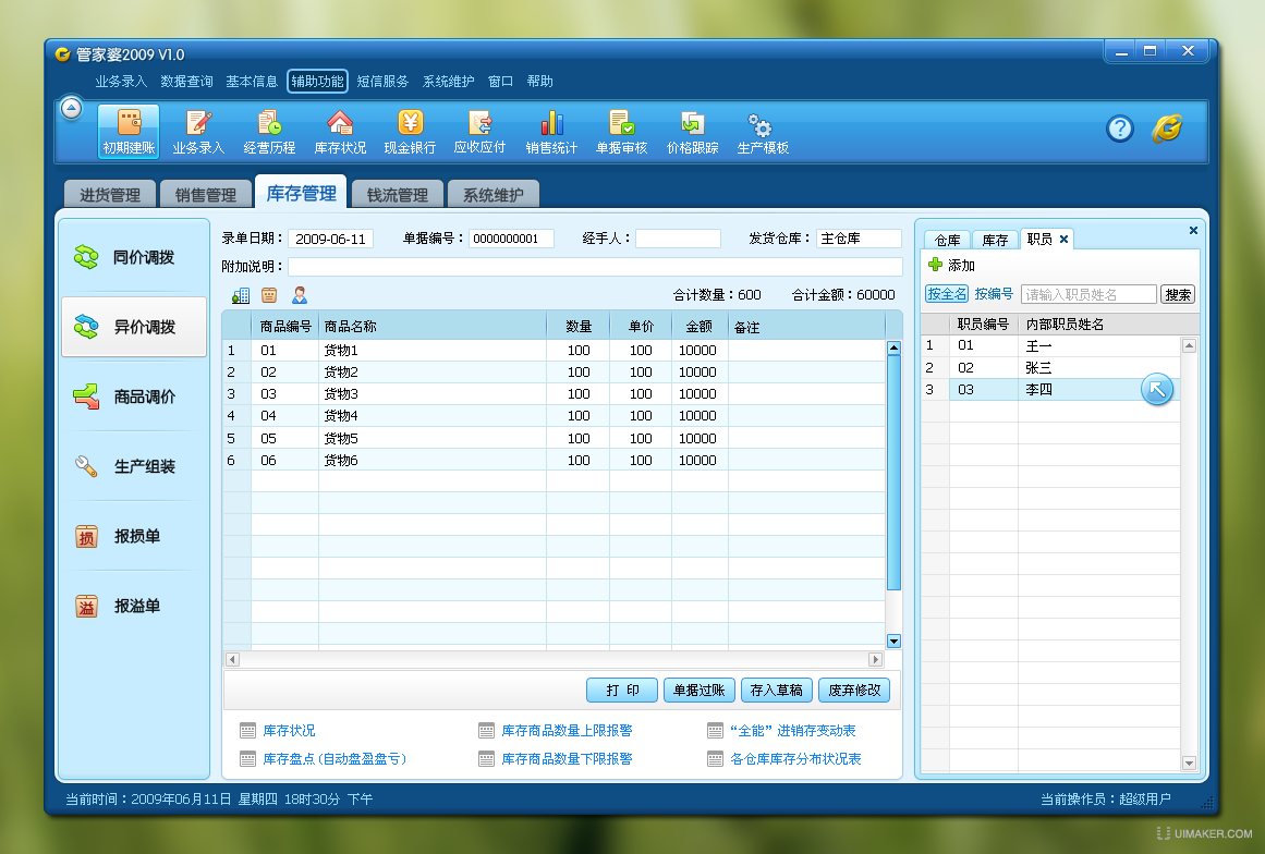 7777888888管家精准管家婆免费,最新核心解答落实_工具版6.632