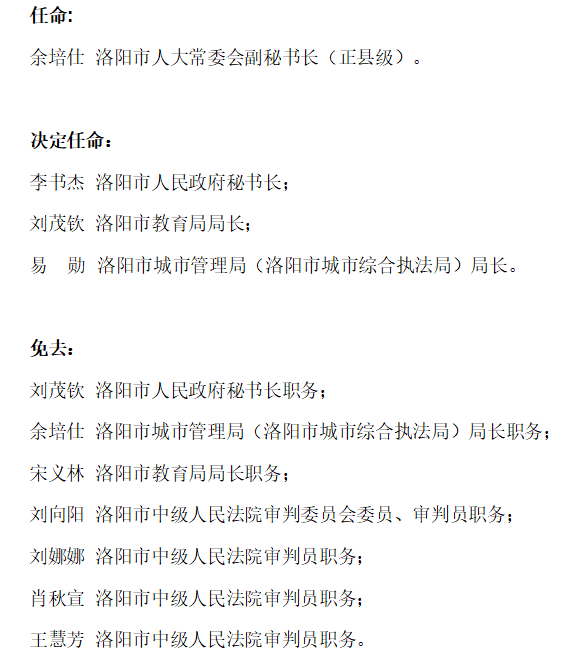 玉环县教育局人事任命重塑教育格局，引领未来教育腾飞发展之路