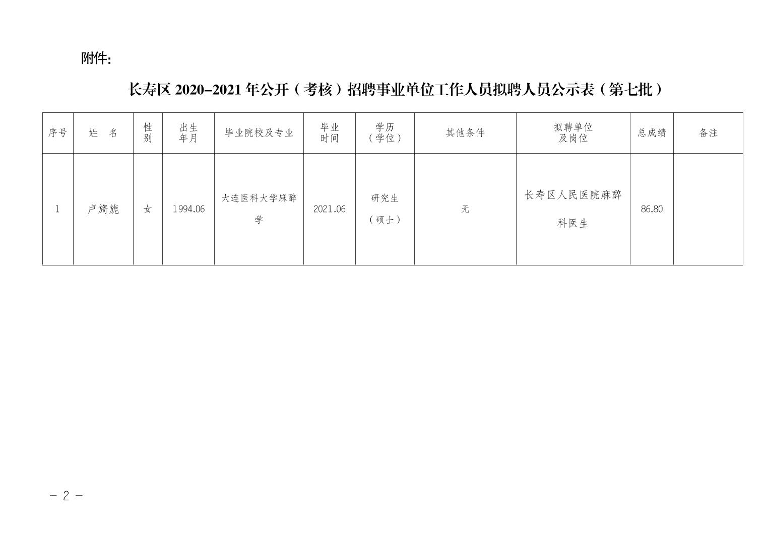 红安县特殊教育事业单位发展规划展望