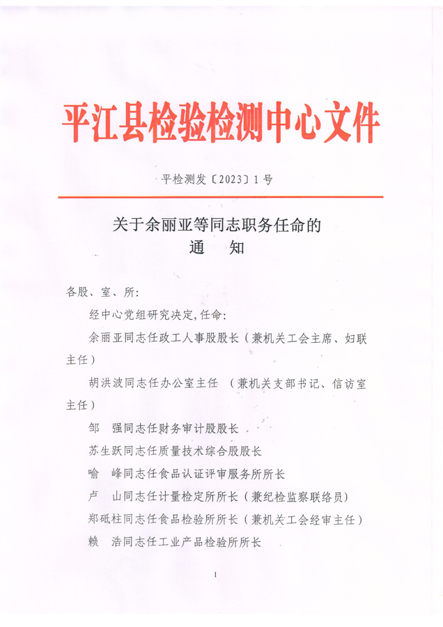 来宾区托养福利事业单位人事更新，新领导团队的崛起与未来展望