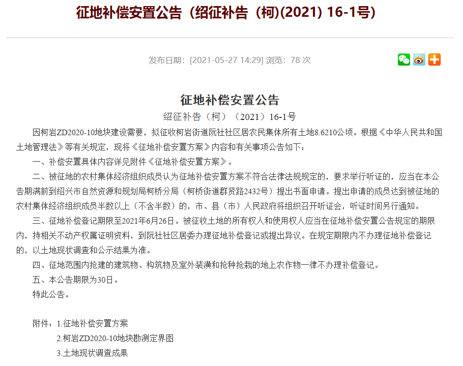 新澳门2024年正版免费公开,实地验证方案_策略版61.951