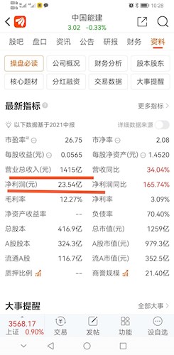 新澳精准资料大全,收益成语分析落实_Android256.183