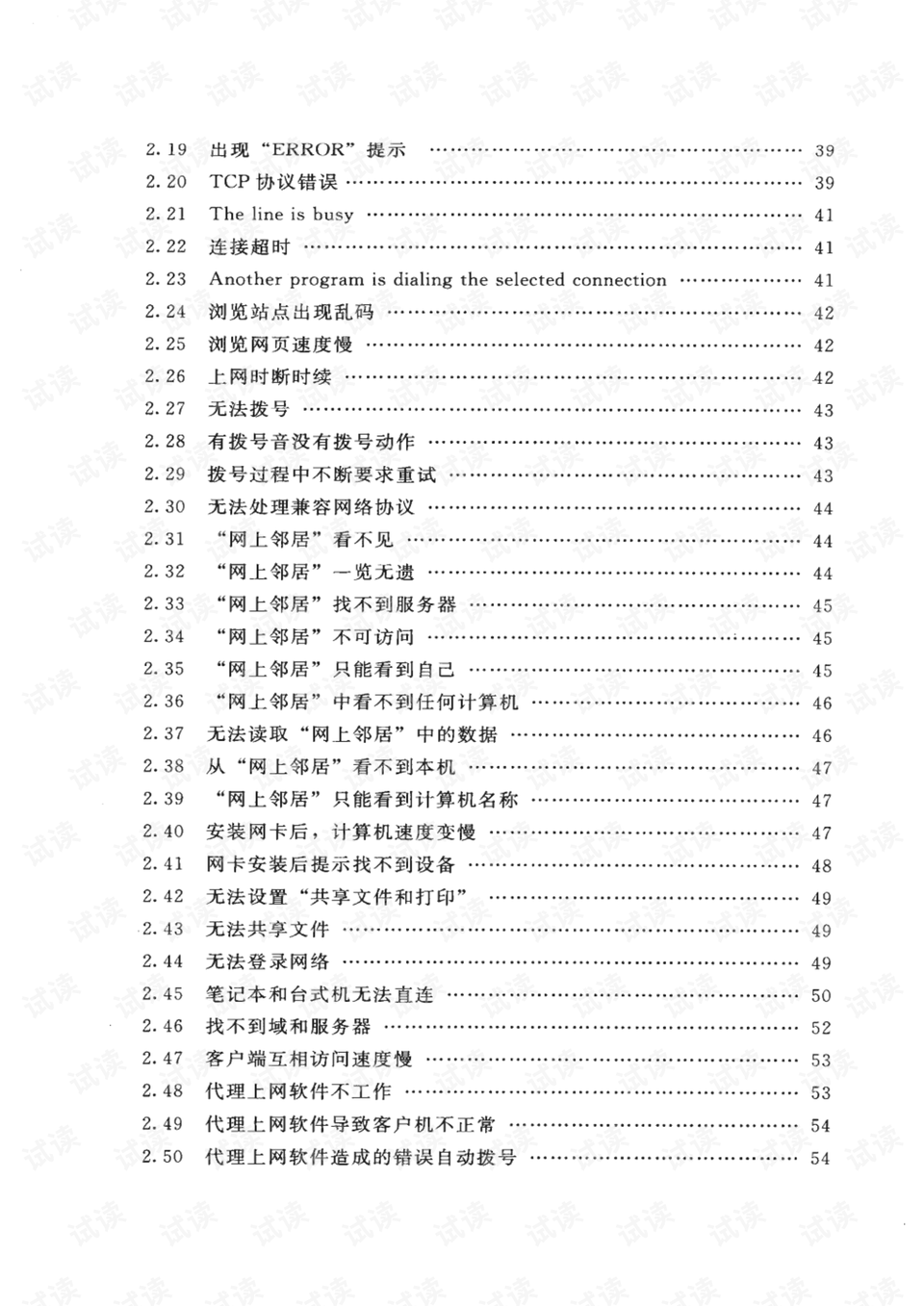 黄大仙免费资料大全最新,高效分析说明_投资版42.595