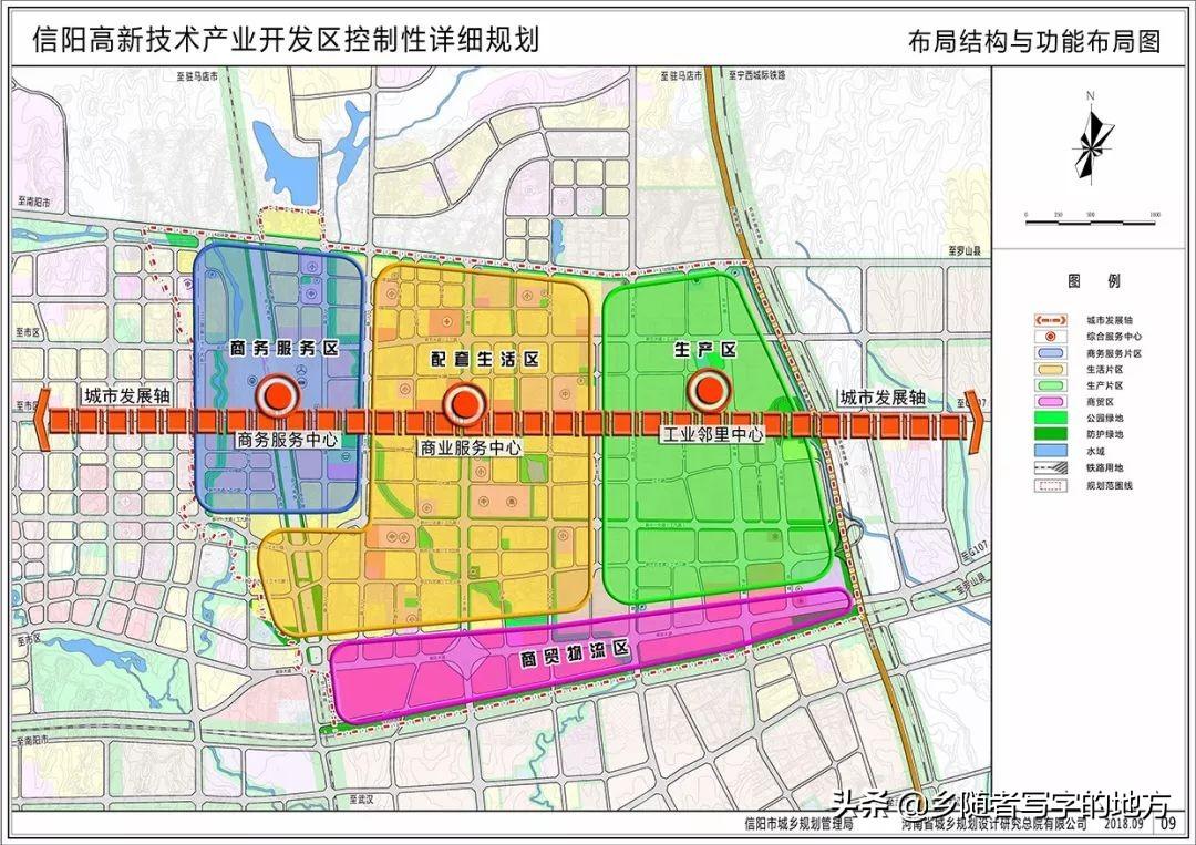 信阳市城市规划管理局最新发展规划概览