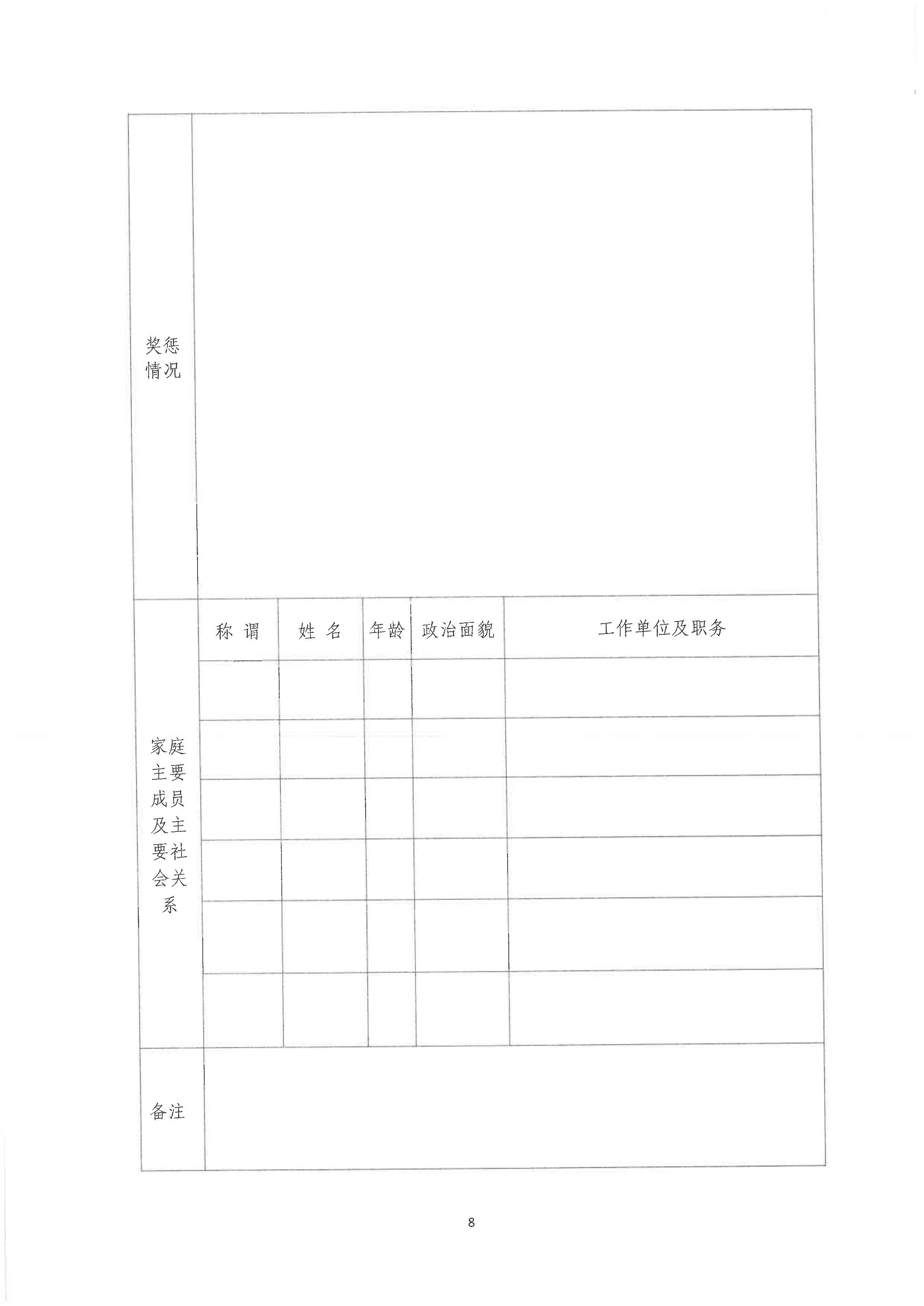 凤山县应急管理局最新招聘信息全面解析