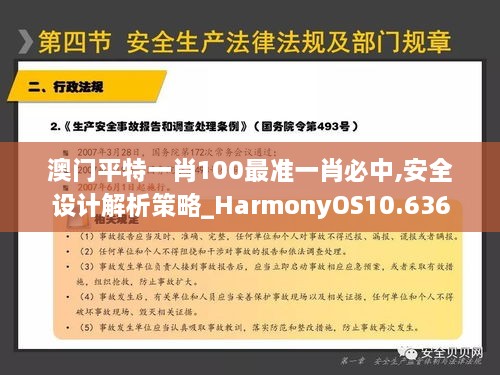 香港最准的100%肖一肖,安全解析策略_The19.620