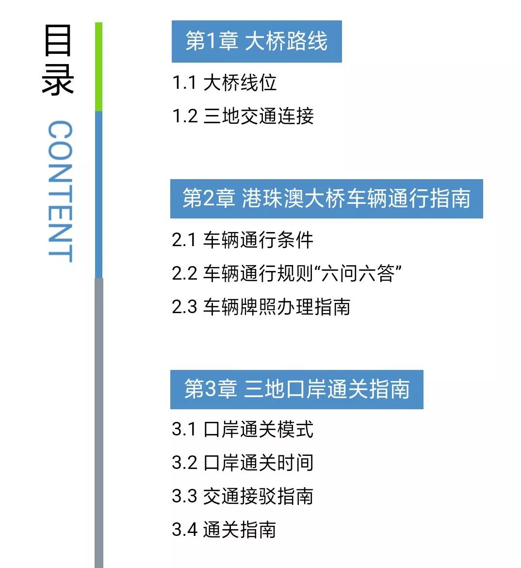 澳门最精准免费资料大全旅游团,最新正品解答落实_潮流版2.773