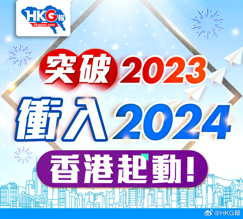 香港2024正版免费资料,全面理解执行计划_专业版84.76