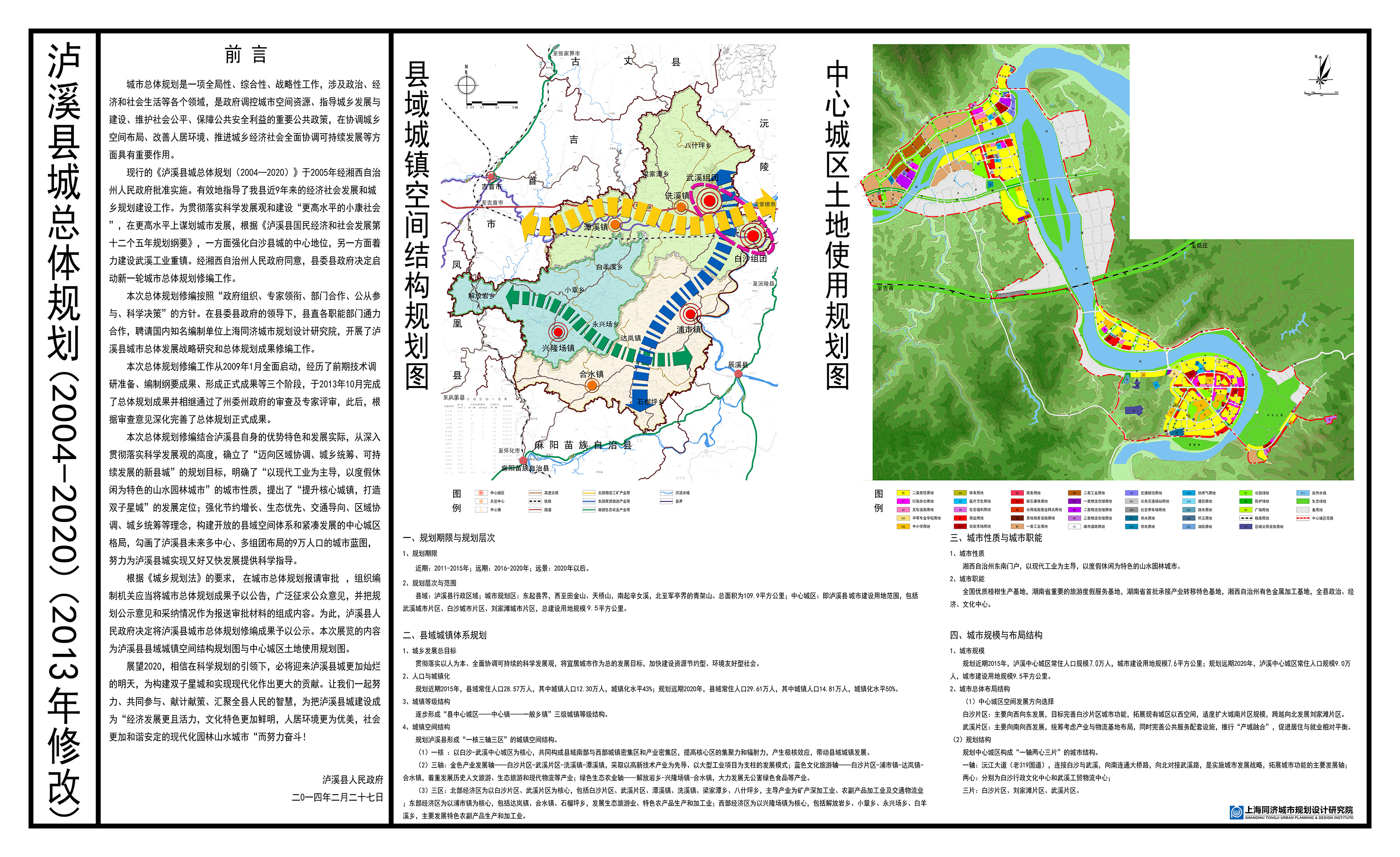 宽甸满族自治县特殊教育事业单位发展规划展望