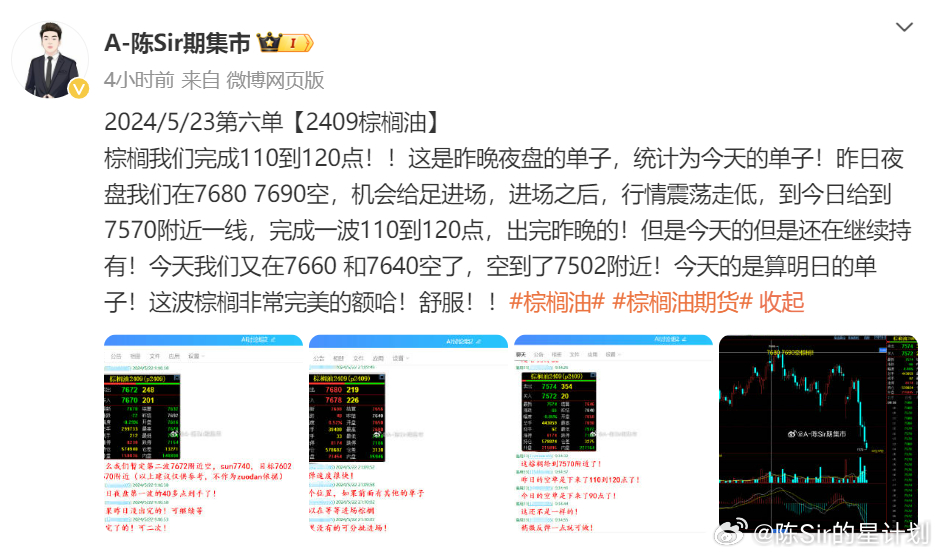 澳门六开奖结果2024开奖记录今晚直播,实地方案验证策略_4K版87.630