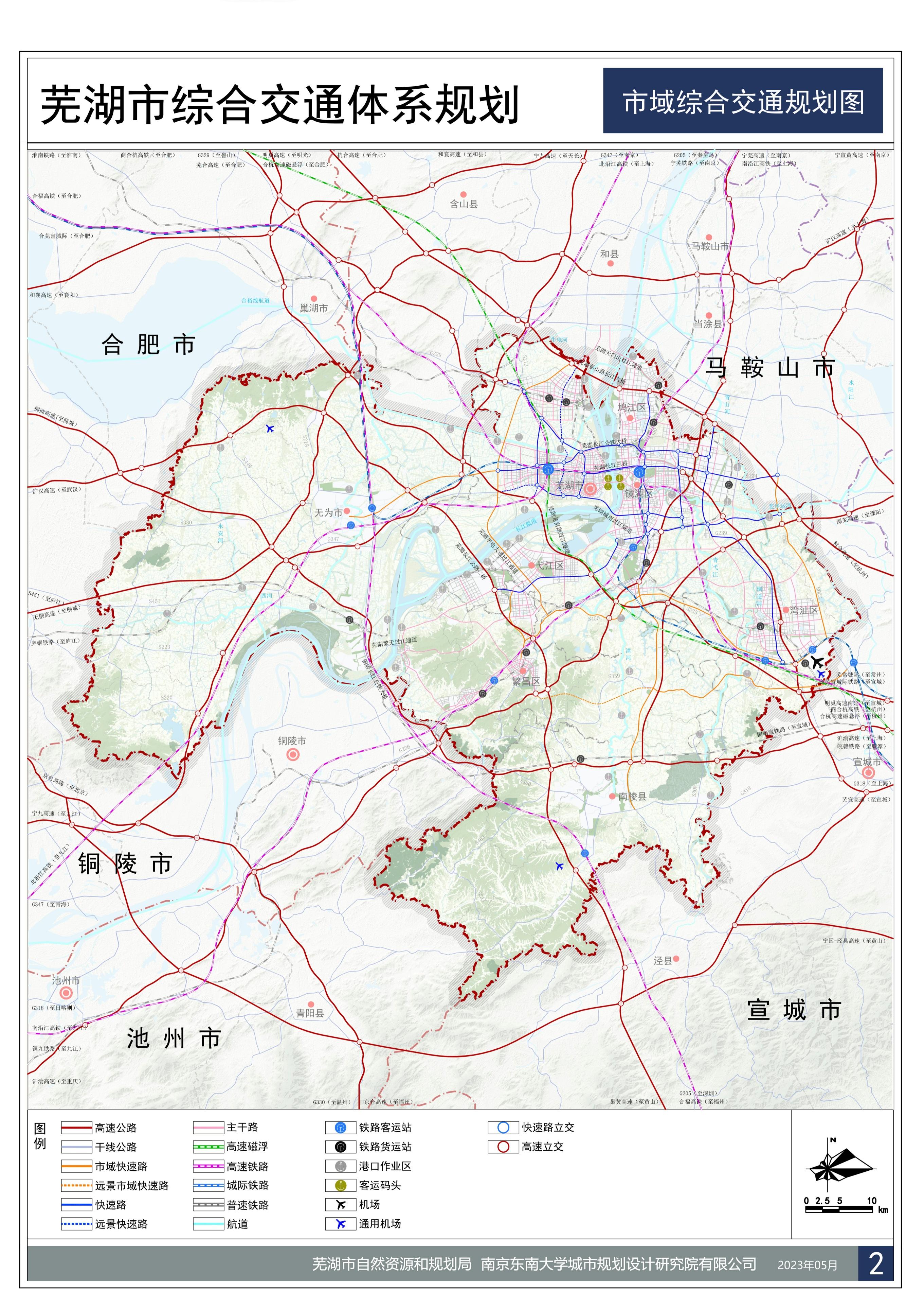 芜湖县住房和城乡建设局最新发展规划概览