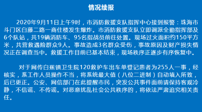 广东二八站免费提供资料,准确资料解释落实_iShop98.274