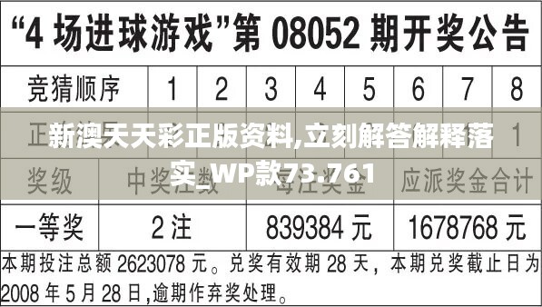 2024天天彩全年免费资料,时代说明评估_户外版96.685