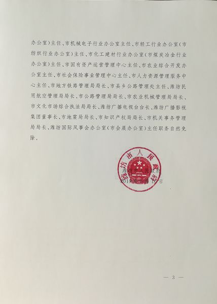 武集乡人事任命动态解析与前瞻