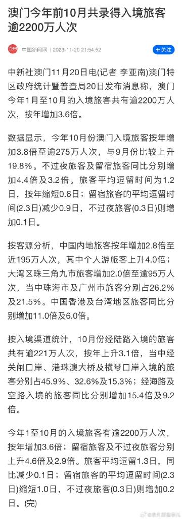 澳门广东八二站免费资料查询,定性说明评估_Harmony款83.865