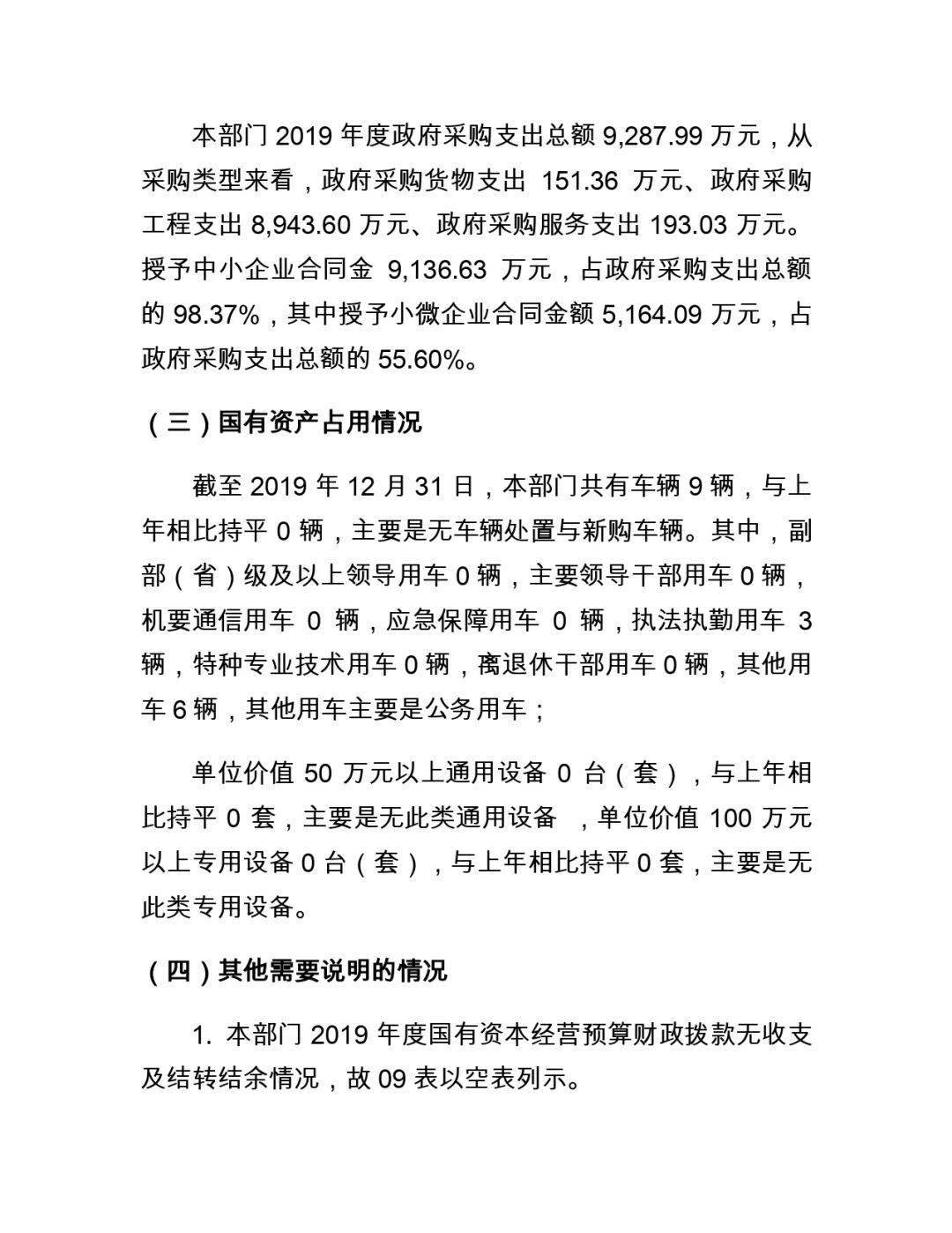 呼图壁县级托养福利事业单位招聘启事全新发布