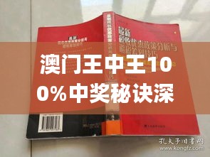 澳门王中王100%期期中一期,有效解答解释落实_HDR版38.764