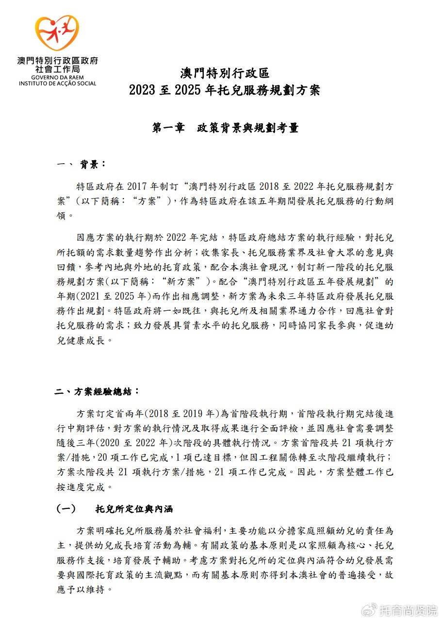 濠江论坛免费资料,精细化计划设计_suite15.936