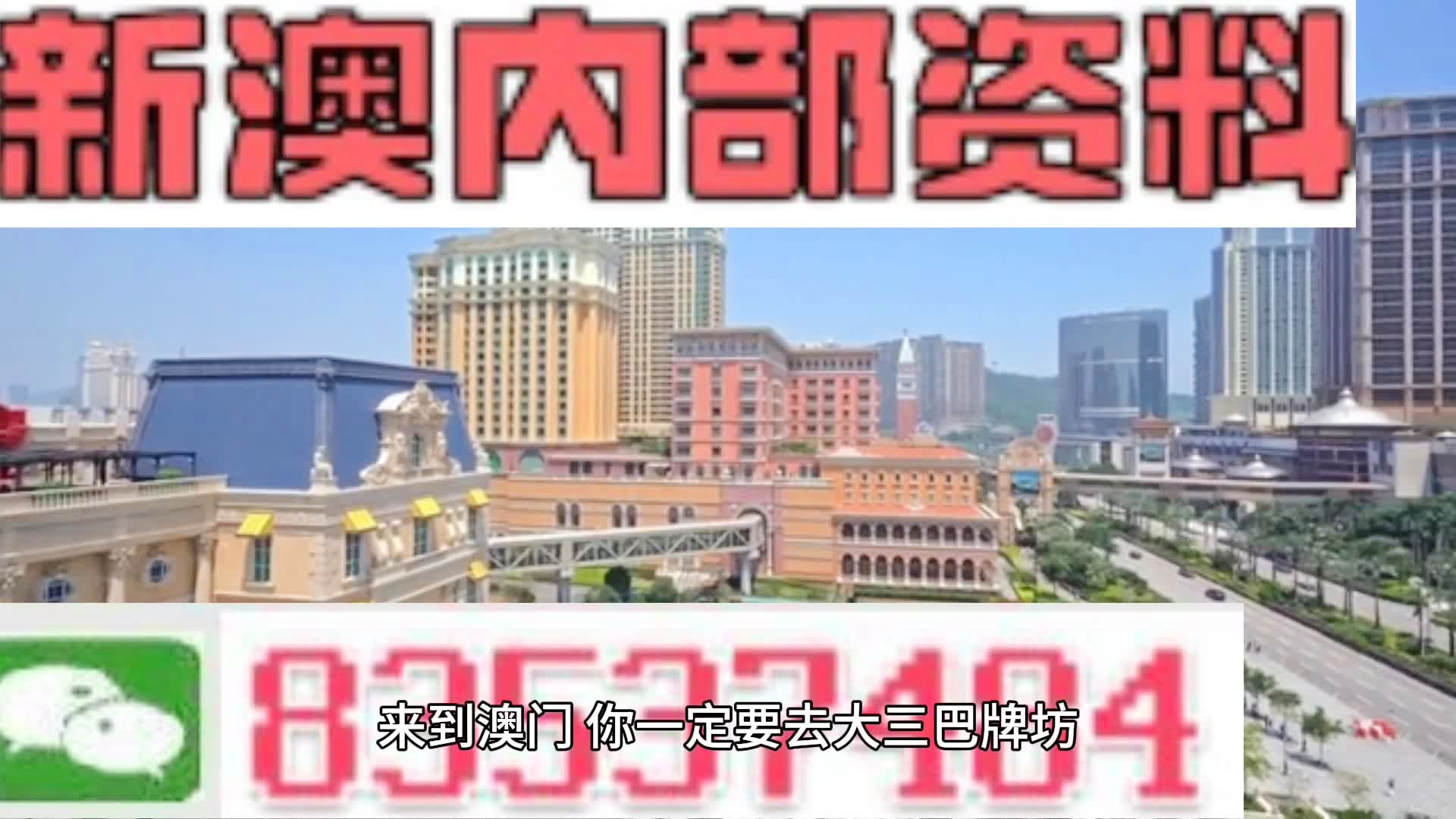 新澳门内部资料精准一肖一特,快捷解决方案_UHD90.620