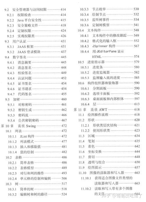 新门内部资料精准大全,深层数据执行策略_微型版74.143