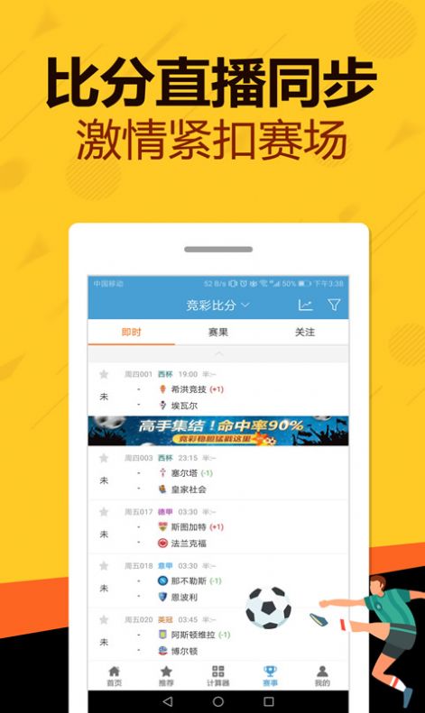 管家婆一码一肖100准,数据驱动策略设计_Phablet48.486