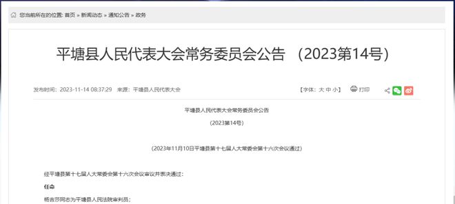 车陆乡最新人事任命，推动地方发展力量布局再升级