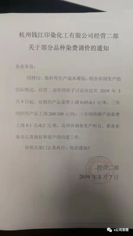 响水县水利局人事任命，水利事业迎新篇章