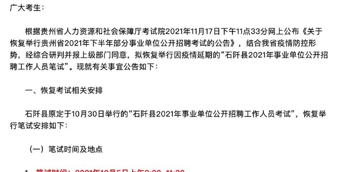 渝水区康复事业单位招聘最新信息汇总