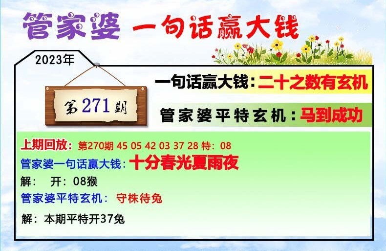 管家婆一肖中一码630,收益成语分析落实_HT87.390