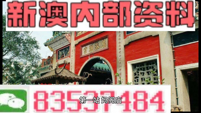 新澳内部一码精准公开,动态说明分析_OP33.807