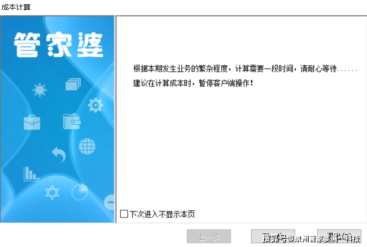 管家婆一票一码资料,有效解答解释落实_OP54.838